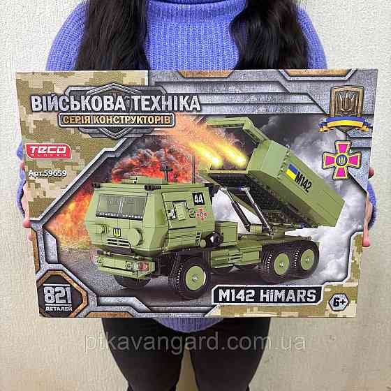 Конструктор військова машина "РСЗВ HIMARS Хаймарс" ЗСУ 821 деталь військова техніка Teko Хмельницький