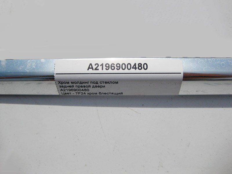 Mercedes-Benz  A2196900480 Хром молдинг під скло задніх правих дверей CLS C219 Одесса - изображение 1