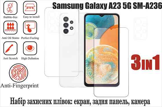 Мягкое стекло King для Samsung Galaxy A23 5G SM-A236 (полиуретановая пленка) Киев