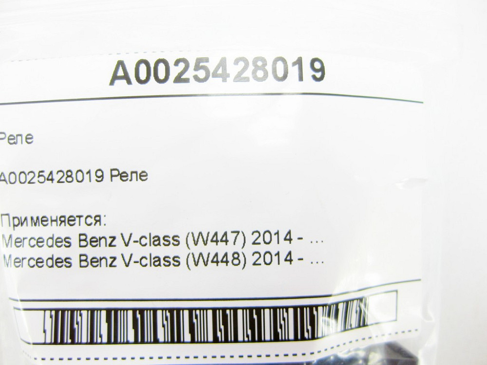 Mercedes-Benz  A0025428019 Реле V-class W447 Одесса - изображение 7