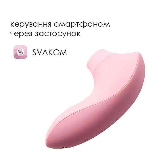 Вакуумный стимулятор Svakom Pulse Lite Neo Pale Rosette, управляется со смартфона Sex Aura Киев