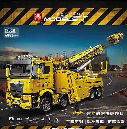Конструктор Евакуатор-тягач з краном на дистанційному управлінні 4883 деталі, жовтий Кам'янець-Подільський