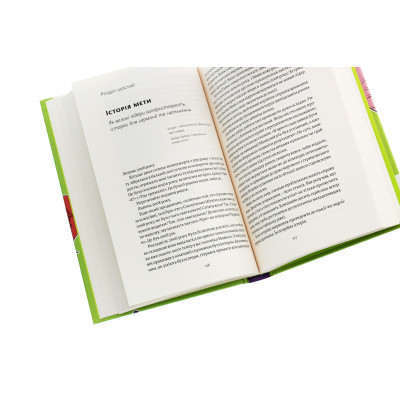 Книга Сторітелінг, який не залишає байдужим - Кіндра Холл Yakaboo Publishing (9786177544400) Вінниця - фото 11