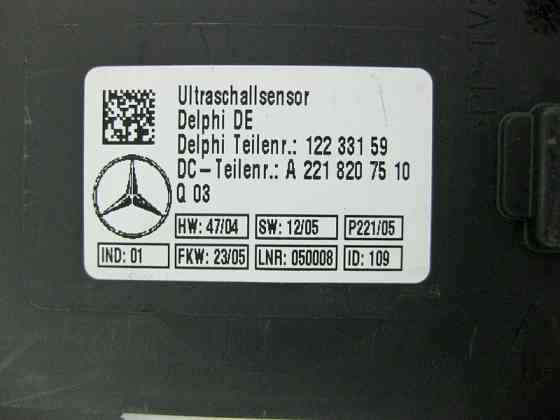 Mercedes-Benz  A2218207510 Датчик IRS захист салону S-Class W221 Одеса