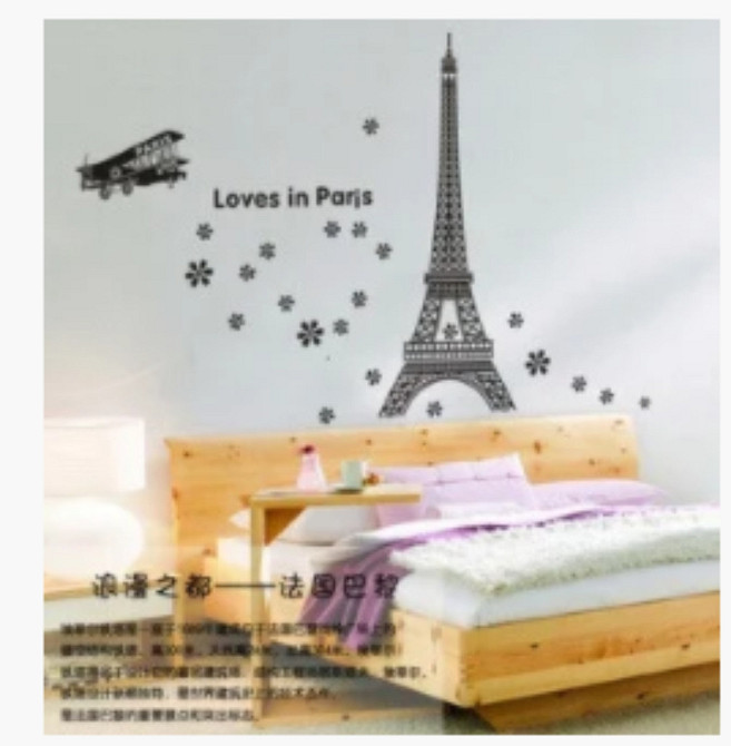 Наклейка интерьерная Париж Киев - изображение 2
