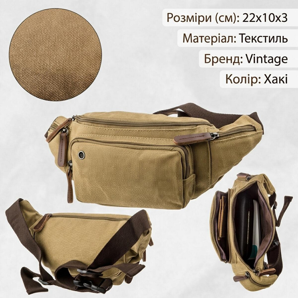 Сумка поясная текстильная Vintage 20175 Хаки Киев - изображение 9