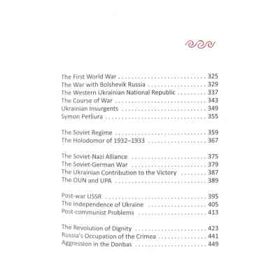 Книга A history of Ukraine. A short course - Oleksandr Palii А-ба-ба-га-ла-ма-га (9786175852095) Вінниця