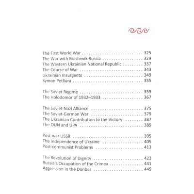 Книга A history of Ukraine. A short course - Oleksandr Palii А-ба-ба-га-ла-ма-га (9786175852095) Вінниця - фото 5