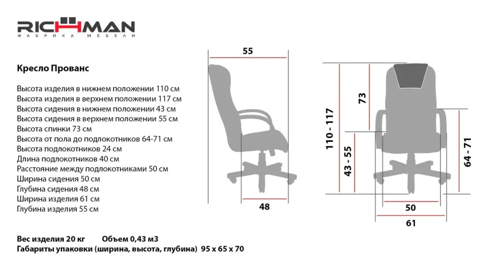 Офисное Кресло Руководителя Richman Provence Кожа Комбо Lux Пластик Rich М1 Tilt Черный Днепр - изображение 7