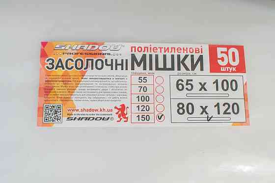 Мешок  полиэтиленовый  150 мкм 80*120 см Днепр
