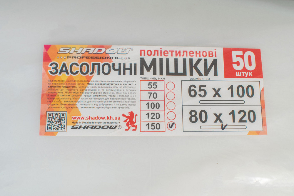 Мішок поліетиленовий 150 мкм 80*120 см Дніпро - фото 2