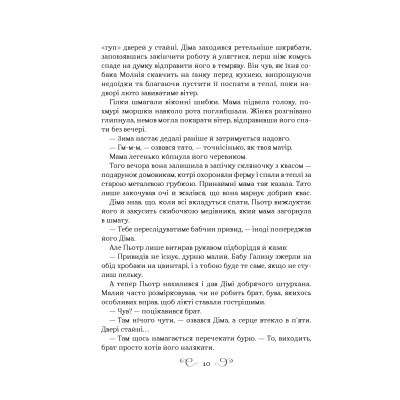 Книга Король шрамів - Лі Бардуґо Vivat (9786171707702) Вінниця - фото 10