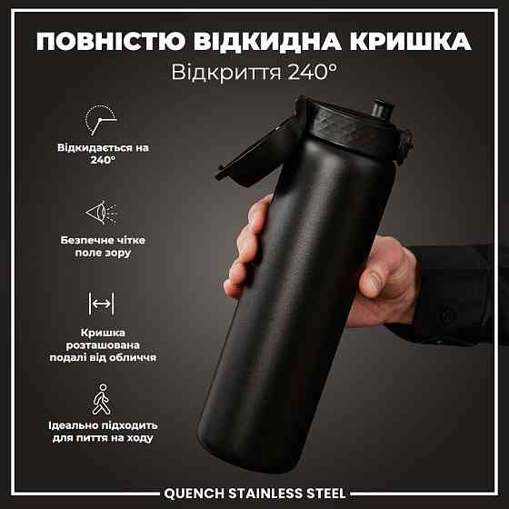 Пляшка для води металева ION8 1200 мл. Stainless Steel , Black Каменское