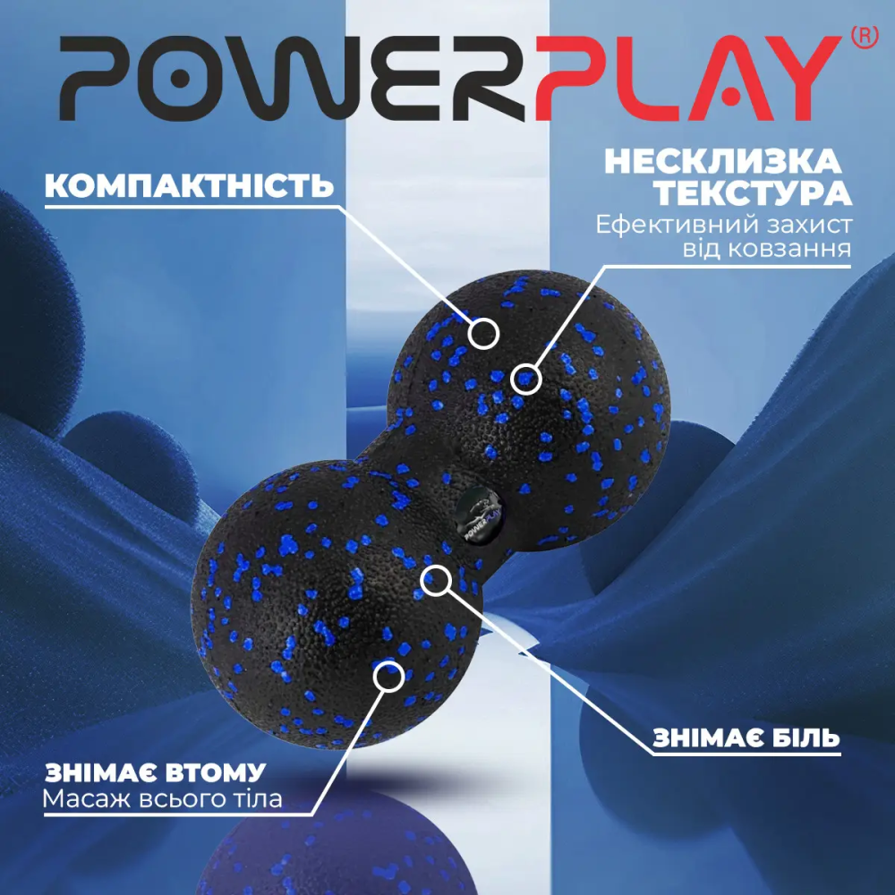 Масажний м'яч подвійний PowerPlay PP-4353 Epp foam peanut ball (d12*24cm.) Чорно/Синій Каменское - изображение 7
