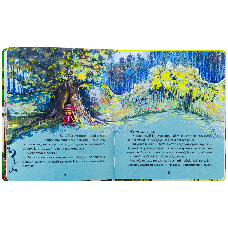 Дитяча книжка "Суничники" 318321 серія "Діточкам", 64 сторінки Вінниця - фото 6