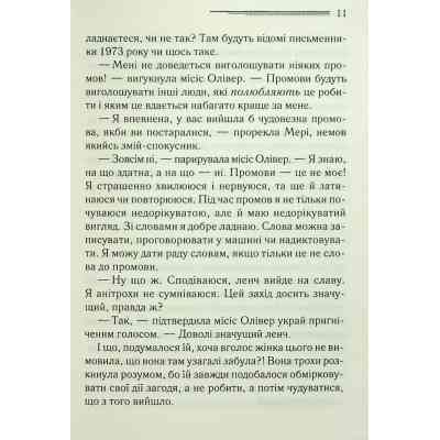 Книга Слони не забувають - Агата Крісті КСД (9786171513808) Вінниця