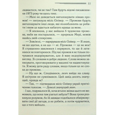 Книга Слони не забувають - Агата Крісті КСД (9786171513808) Вінниця - фото 3