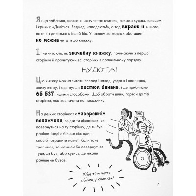 Книга Веселе життя шкільних вчителів - Джеймс Кемпбел Жорж (9786177853366) Вінниця - фото 12