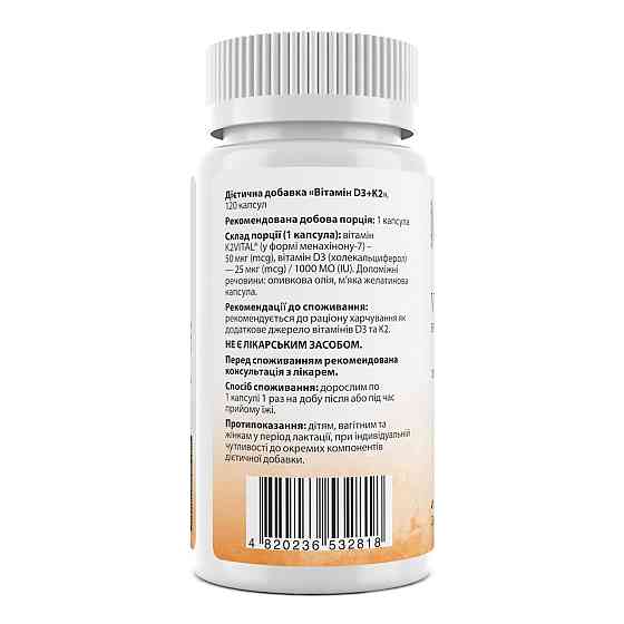 Витамин D3+K2 My Nutri Week Vitamin D3+K2 1000 МЕ/50 мкг 120 капс Киев