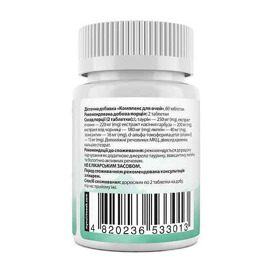 Комплекс для очей My Nutri Week Vision Complex 60 таб Київ