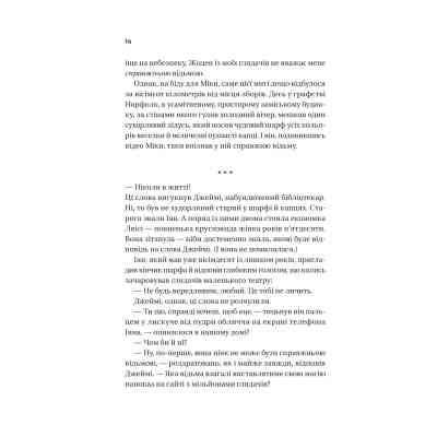 Книга Надтаємне товариство незвичайних відьом - Санґу Манданна Vivat (9786171707528) Вінниця