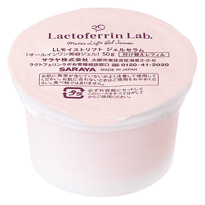 Зволожуючий гель для обличчя Lactoferrin наповнювач 50 г Винница - изображение 1