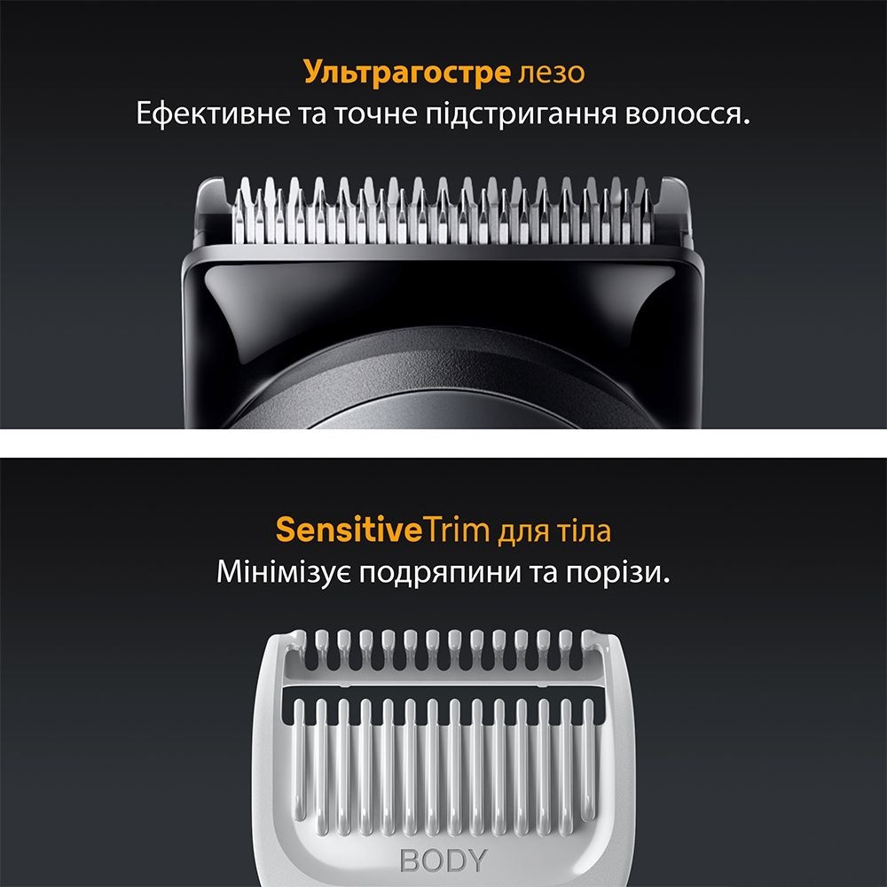 Тример Braun AIO 5520 ( 13619 ) Харків - фото 3