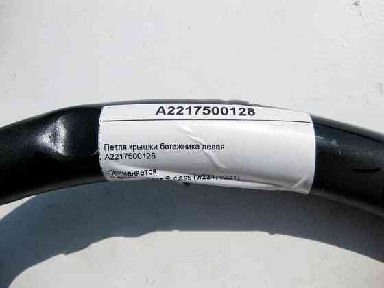 Mercedes-Benz  A2217500128 Петля кришки багажника ліва S-Class W221 Одеса