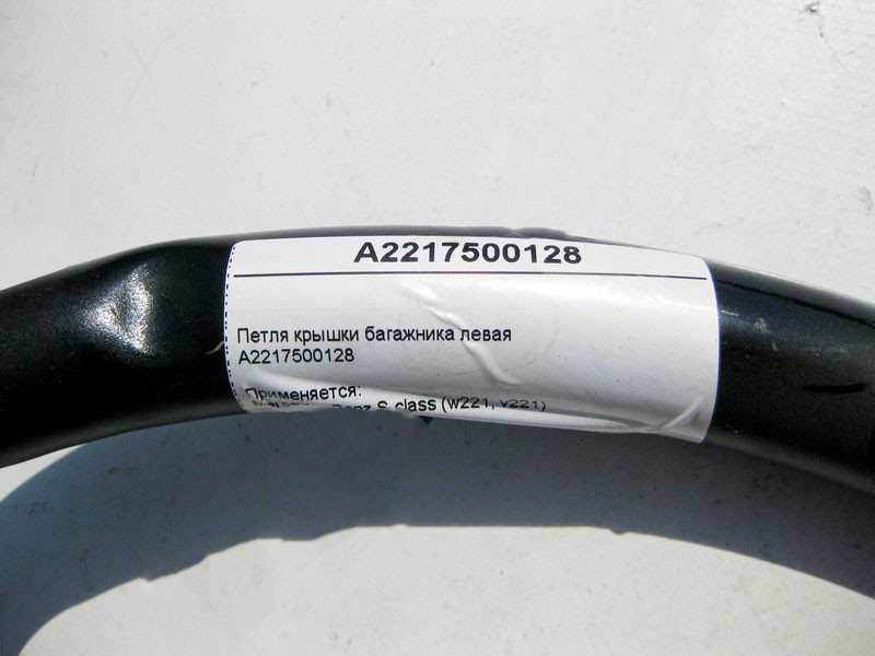 Mercedes-Benz  A2217500128 Петля кришки багажника ліва S-Class W221 Одеса - фото 3