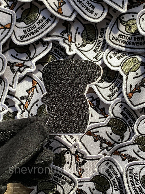 Шеврон ФЛОРК Я МОБИЛИЗИРОВАННЫЙ (Форма контурная. На липучке) Размер 8x6см Киев - изображение 7