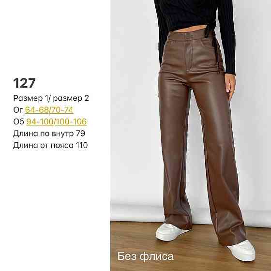 Жіночі стильні штани з екошкіри на високій посадці Шоколадний, 46/48 Одеса