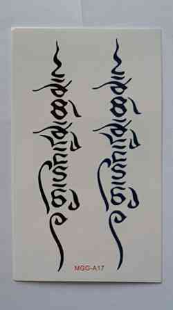 Тимчасове тату 10*6см Київ