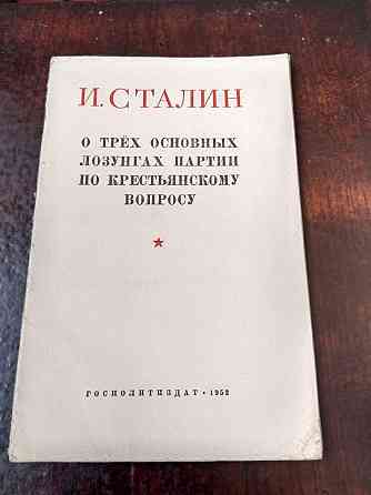 И.С. 1952 рік Полтава