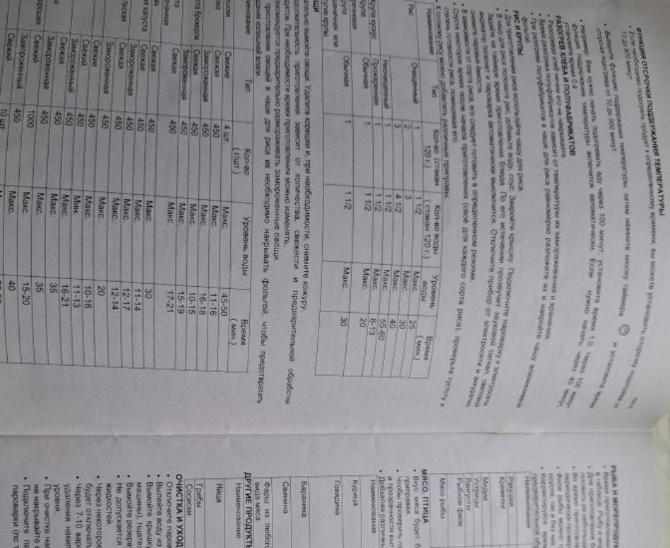 Пароварка Scarlett SC- 1142 Київ - фото 5