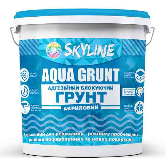 Ґрунтовка акрилова адгезійна блокувальна Skyline Aqua Grunt, біла, без запаху, для фарбованих поверхонь, 3 л Харків