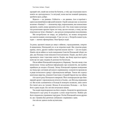 Книга Усе замахало. Але надія є - Марк Менсон Наш Формат (9786178441036) Вінниця - фото 10