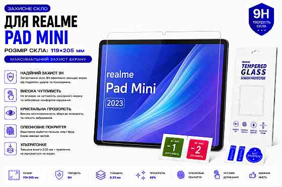 Захисне скло для планшетаSamsung Galaxy Tab A7 Lite T225, товщина 0,28 мм Київ