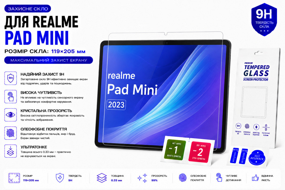 Захисне скло для планшетаSamsung Galaxy Tab A7 Lite T225, товщина 0,28 мм Київ - фото 1