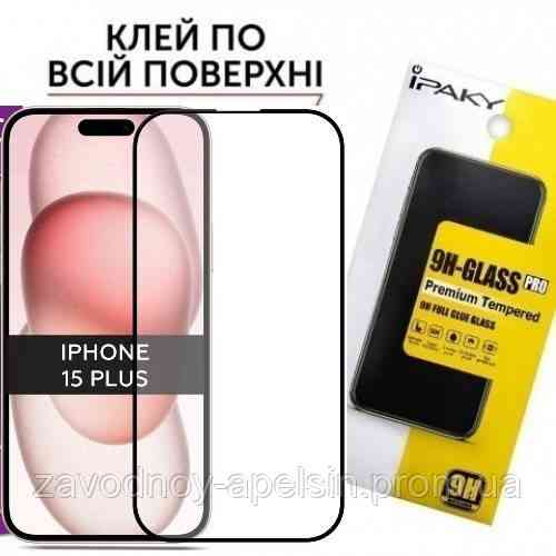 Захисне скло iPhone 15 Plus Full Glue Glass (загартоване) Одеса