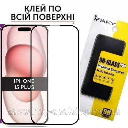 Захисне скло iPhone 15 Plus Full Glue Glass (загартоване) Одеса - фото 1