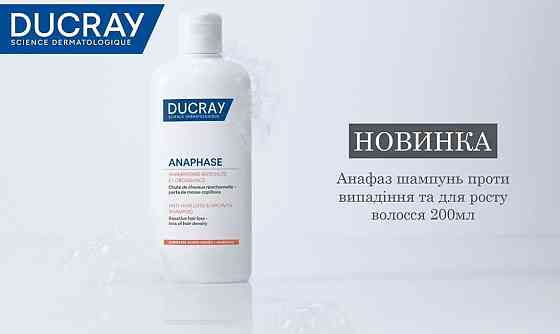 Дюкре Анафаз шампунь проти випадіння та для росту волосся Ducray Anaphase Shampooing complement antichute 200 мл Дніпро
