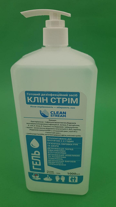 Средство для дезинфекции рук 