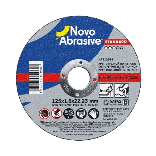 Круг відрізний по металу d125мм*1,6*22,23мм 14A Standart NovoAbrasive Житомир