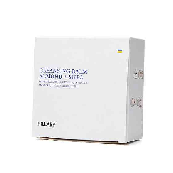 Очищуючий бальзам для зняття макіяжу для всіх типів шкіри Cleansing Balm Almond + Shea Hillary 90 мл Київ