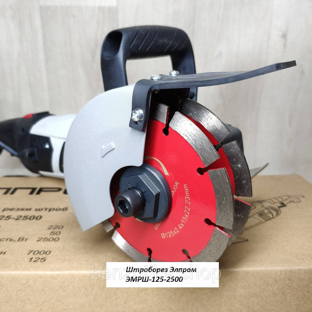 Штроборез Элпром ЭМРШ-125-2500 (Двойной редуктор, 4шестерни в редукторе) Киев - изображение 4