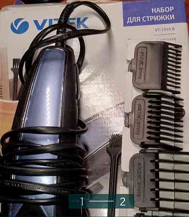 Тример набір для стриження. Харків