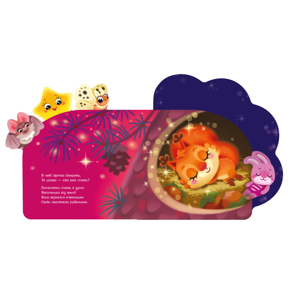 Веселые стишки обо всем на свете 