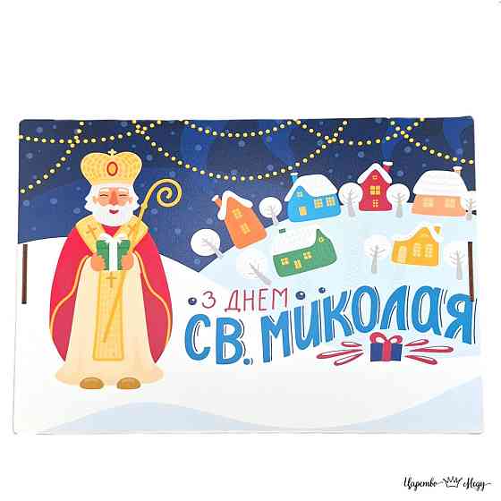 Подарок на Николаю мужчине No39 девушке, парню, маме, сестре, подруге, коллегам, любимому мужчине. Одесса