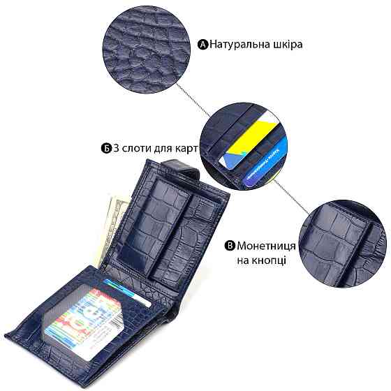 Красивый горизонтальный кошелек для мужчин из натуральной кожи с тиснением под рептилию CANPELLINI 21889 Синий Киев