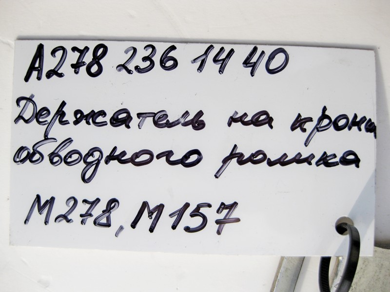 Mercedes-Benz  A2782361440 Тримач на кронштейні обвідного ролика М278 V8 4.0 4.6л M157 5.5 6.0л Одесса - изображение 4